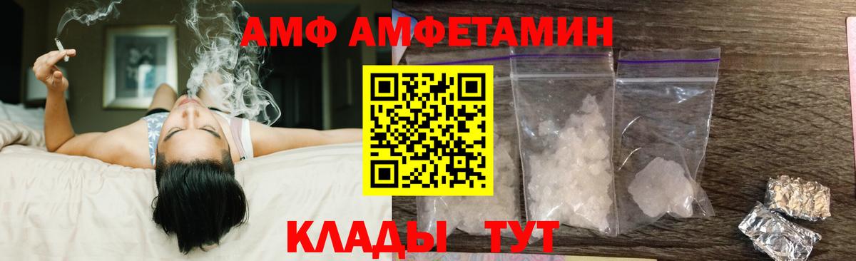 Арзамас  Амфетамин  Вход с VPN  АМФ Premium 