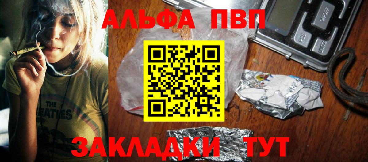 APVP  Alpha PVP кристаллы  Вход с VPN  Арзамас  A PVP СК 