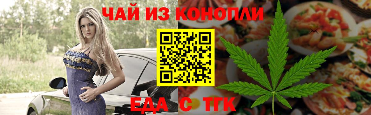 Арзамас  Еда ТГК конопля  Вход с VPN 