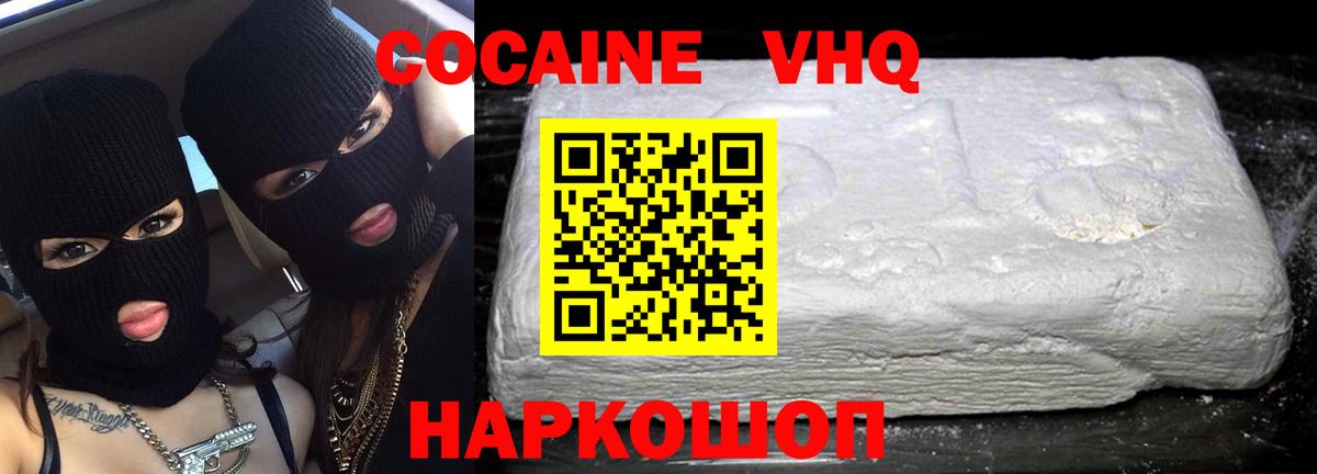 КОКАИН 97% Арзамас