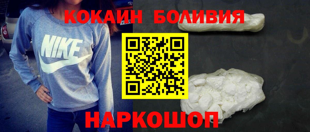 КОКАИН 97%  Cocaine Колумбийский  купить наркотик  Арзамас  Вход с VPN 