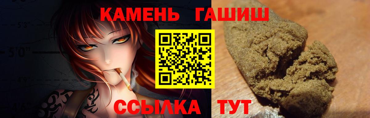 ГАШ  Гашиш hashish  ГАШ ice o lator  Вход с VPN  Арзамас 