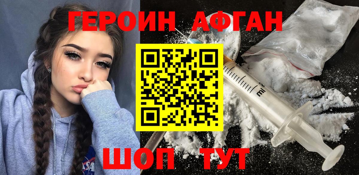 Арзамас  ГЕРОИН хмурый  ГЕРОИН  Вход с VPN 