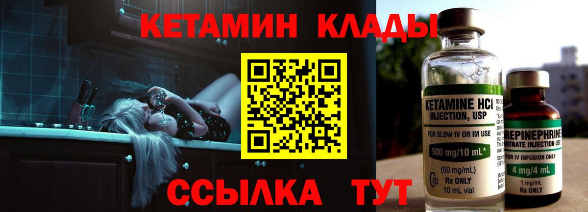   ССЫЛКА  Кетамин ketamine  Вход с VPN  КЕТАМИН ketamine  Арзамас 