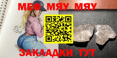 стаф Тулун