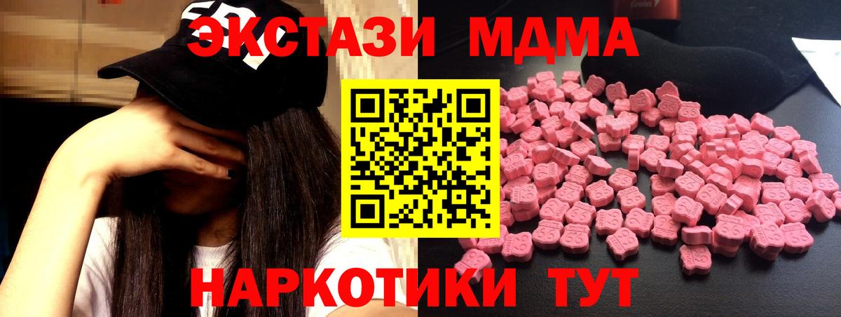 MDMA кристаллы Арзамас