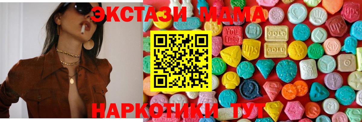 МДМА молли  МДМА VHQ  Арзамас  MDMA  Вход с VPN 