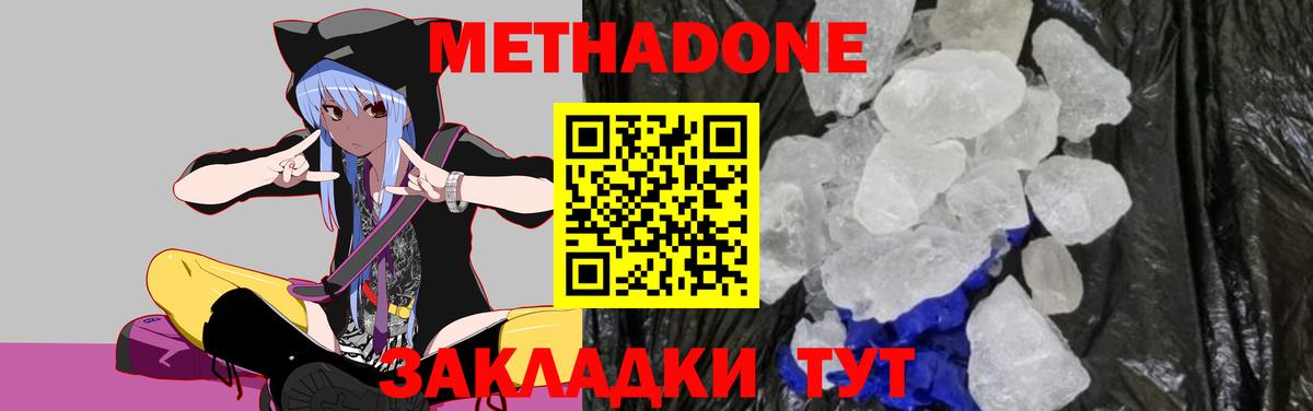 Арзамас  МЕТАДОН белоснежный  Вход с VPN  Метадон кристалл 