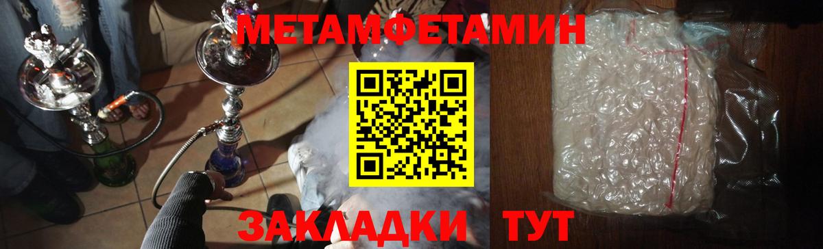 Метамфетамин витя Арзамас