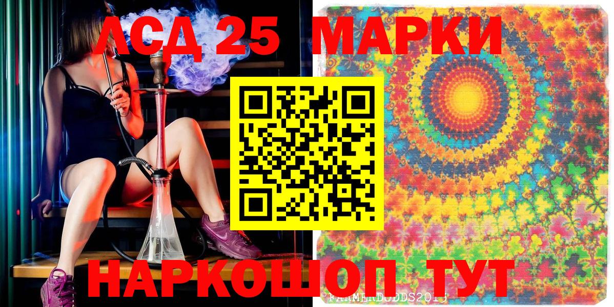 Марки 25I-NBOMe 1,5мг  Марки 25I-NBOMe  Арзамас  Марки 25I-NBOMe 1,5мг  Вход с VPN 
